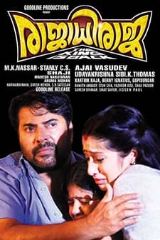 Rajadhi Raja (2014) afişi