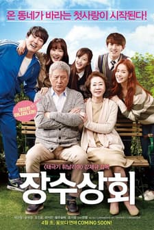 Salut D'Amour (2015) afişi