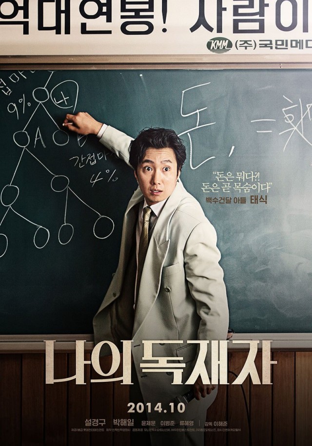 My Dictator Fotoğrafı