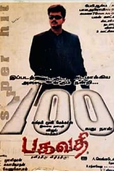 Bagavathi (2002) afişi