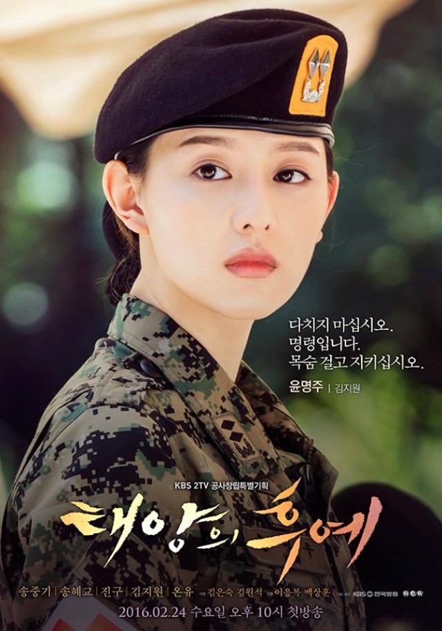 Descendants of the Sun Fotoğrafı