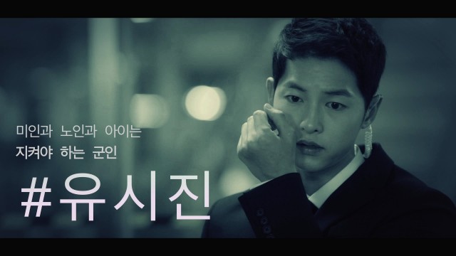 Descendants of the Sun Fotoğrafı