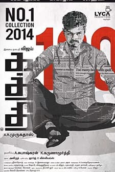 Kaththi (2014) afişi