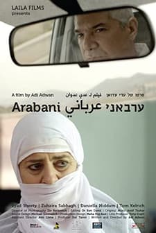 Arabani (2013) afişi
