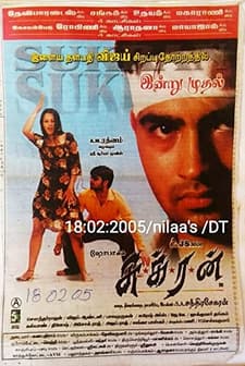 Sukran (2005) afişi