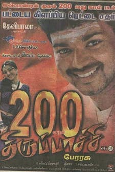 Thirupaachi (2005) afişi