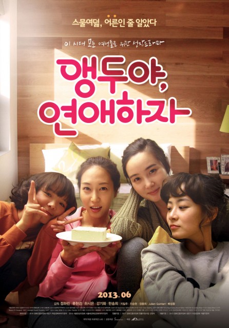 Miss Cherry’s Love Puzzle (2013) afişi