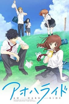 Blue Spring Ride (2014) afişi