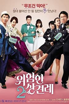 Enemies In-Law (2015) afişi