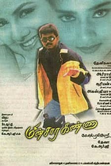 Minsara Kanna (1999) afişi