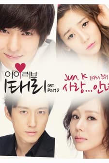 I Love Lee Tae-ri (2014) afişi