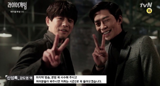 Liar Game: Reborn Fotoğrafı