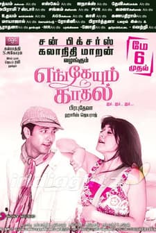 Engeyum Kadhal (2011) afişi