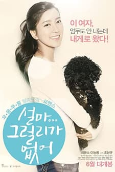 The Heaven is Only Open to the Single! (2012) afişi