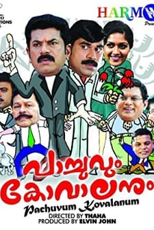 Paachuvum Kovalanum (2011) afişi