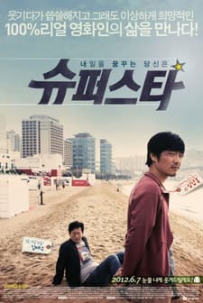 Superstar (2012) afişi