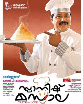 Spanish Masala (2012) afişi