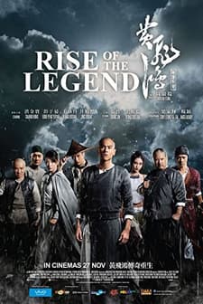 Rise of the Legend (2014) afişi