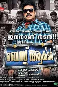 Best Actor (2010) afişi