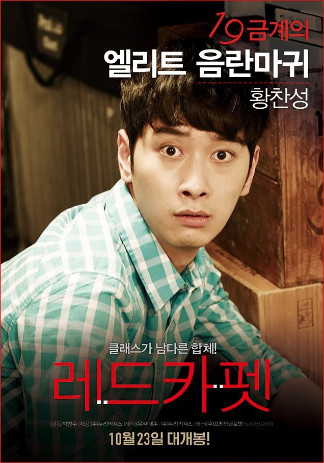 Red Carpet Fotoğrafı