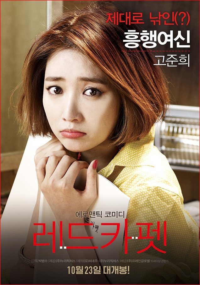 Red Carpet Fotoğrafı