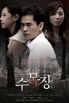 Natural Burials (2012) afişi