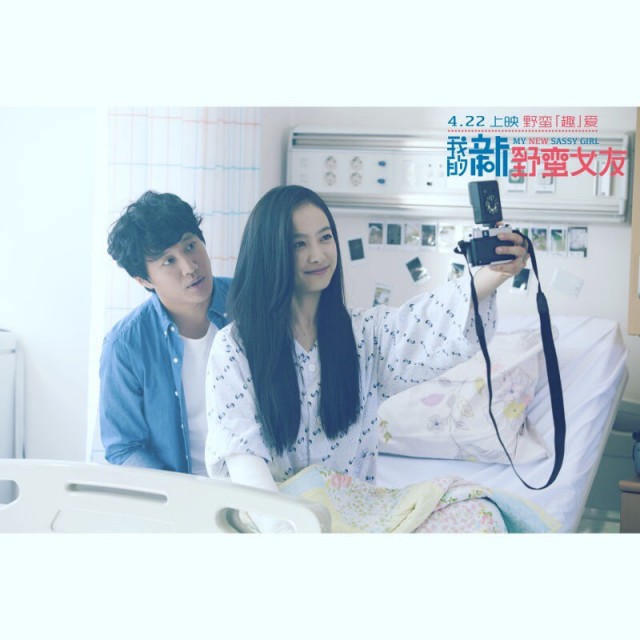 Hırçın Sevgilim 2 Fotoğrafı