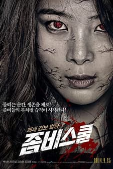 Zombie School (2014) afişi