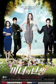 Birth of a Beauty (2014) afişi