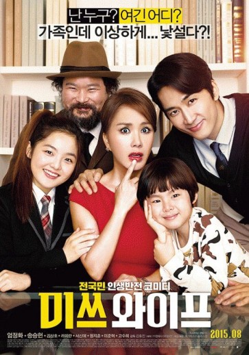 Wonderful Nightmare (2015) afişi