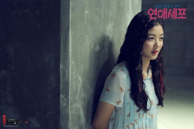 Love Cell Fotoğrafı