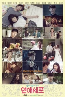 Love Cell (2014) afişi