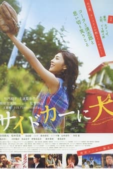 Dog in a Sidecar (2007) afişi