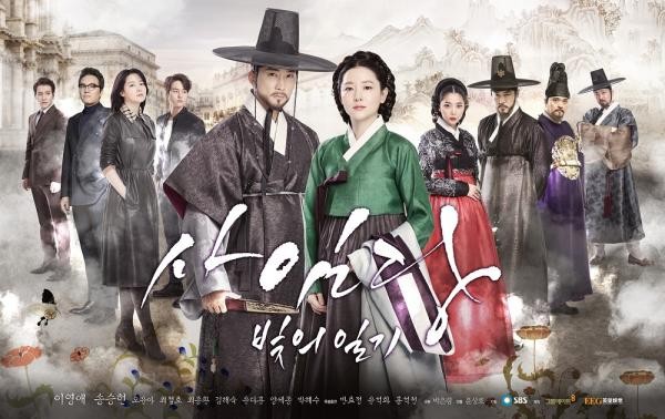 Saimdang, Light's Diary Fotoğrafı