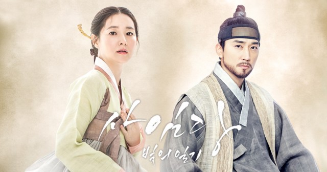 Saimdang, Light's Diary fotoğrafı