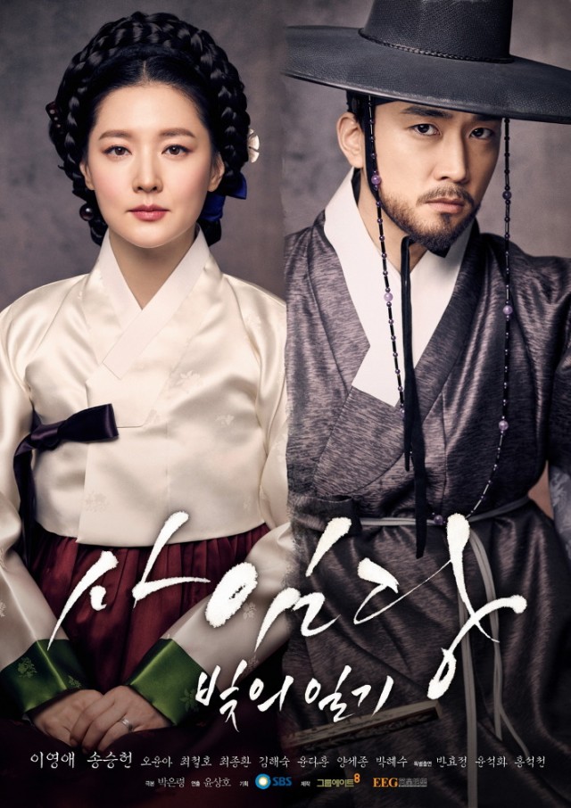 Saimdang, Light's Diary fotoğrafı