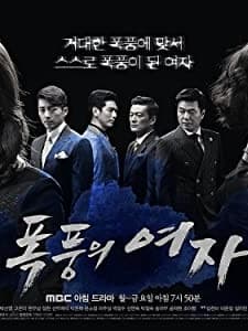 Stormy Woman (2014) afişi