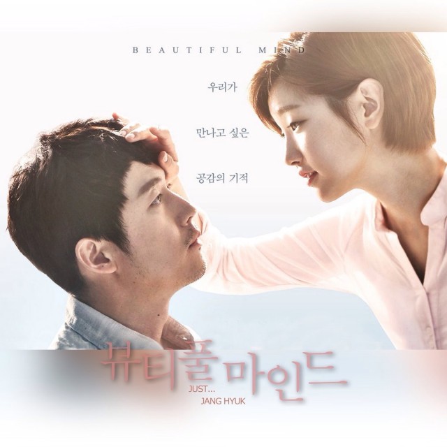 Beautiful Mind Fotoğrafı