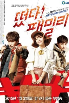 The Family Is Coming (2015) afişi