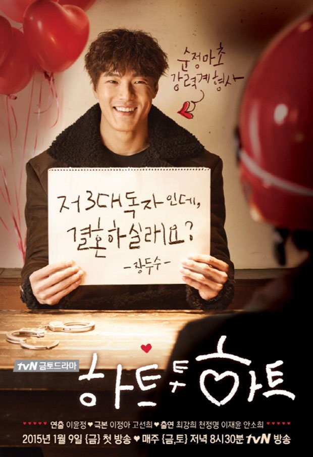 Heart to Heart fotoğrafı