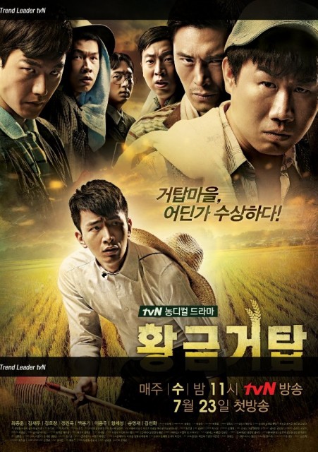 Golden Tower (2014) afişi