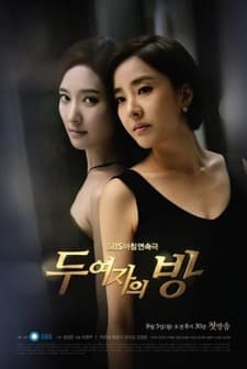 The Women's Room (2013) afişi