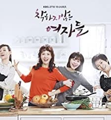 Unkind Women (2015) afişi