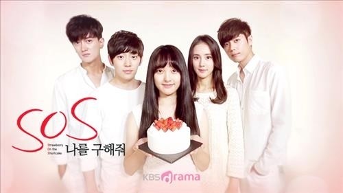 S.O.S. Save Me Fotoğrafı