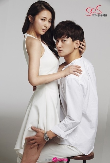 S.O.S. Save Me Fotoğrafı