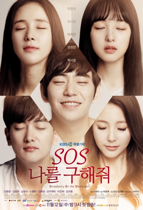 S.O.S. Save Me fotoğrafı