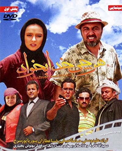 Harche Khoda Bekhad (2010) afişi