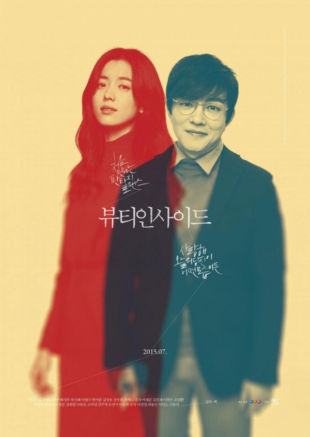 The Beauty Inside Fotoğrafı