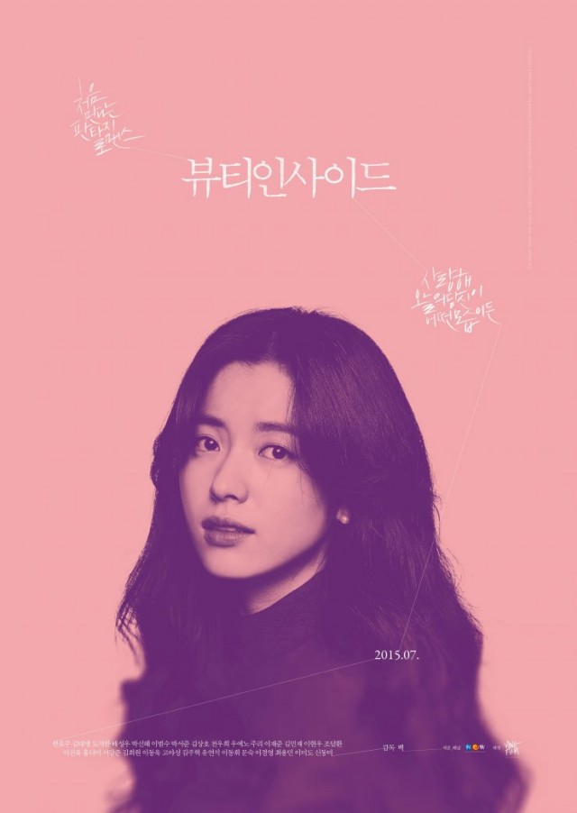 The Beauty Inside Fotoğrafı