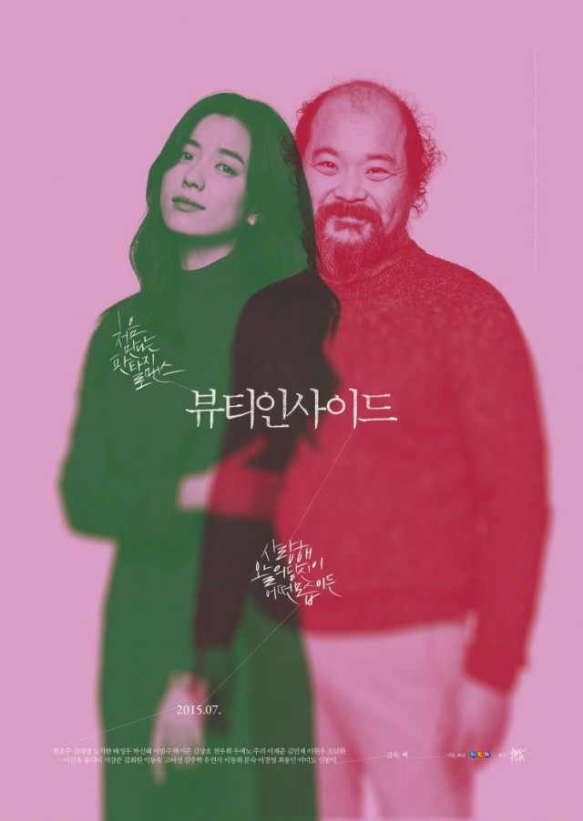 The Beauty Inside Fotoğrafı